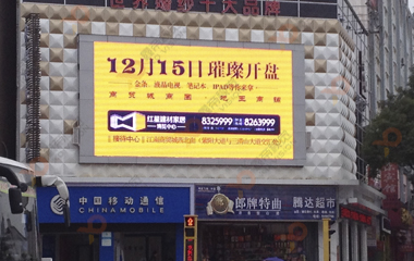 上饒電視臺(tái)戶外LED全彩顯示屏案例
