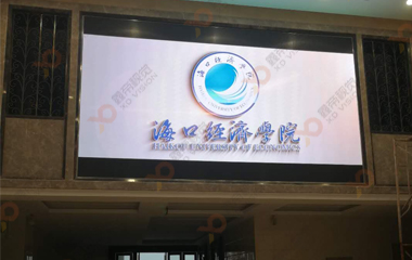?？诮?jīng)濟學(xué)院實訓(xùn)大樓LED顯示屏項目