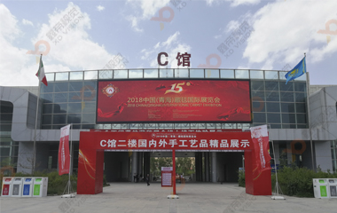 青海國(guó)際會(huì)展中心LED顯示屏項(xiàng)目