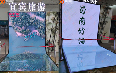 宜賓高鐵站創(chuàng)意L幕項目