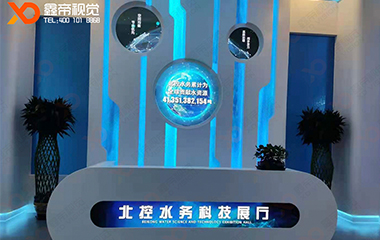 北控水務(wù)科技展廳異型LED項目