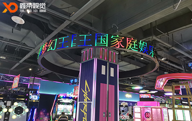 賀州歡樂哆娛樂中心LED藝術(shù)圓環(huán)項目