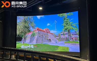 中國(guó)青少年研學(xué)基地內(nèi)弧形高清LED屏項(xiàng)目