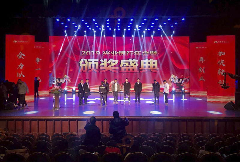 興業(yè)銀行年終晚會(huì)8002.jpg